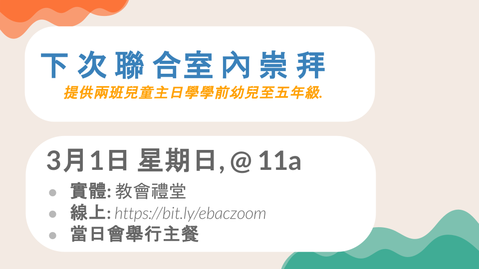 Chinese Worship 02.15.2026.png