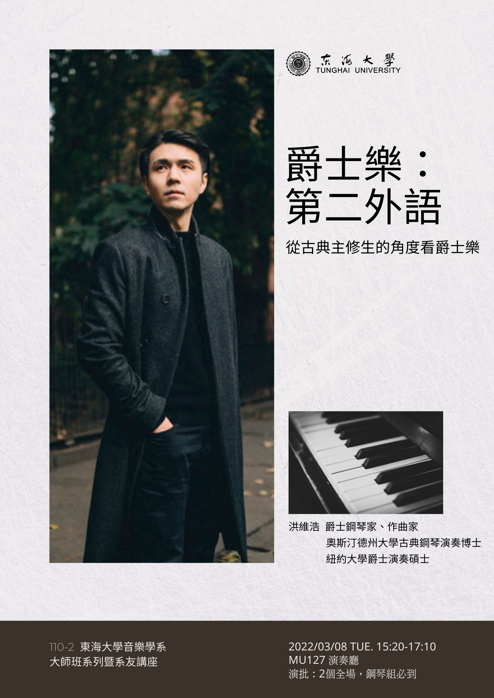 Jazz: Second Language - Learn Jazz From a Classical Perspective