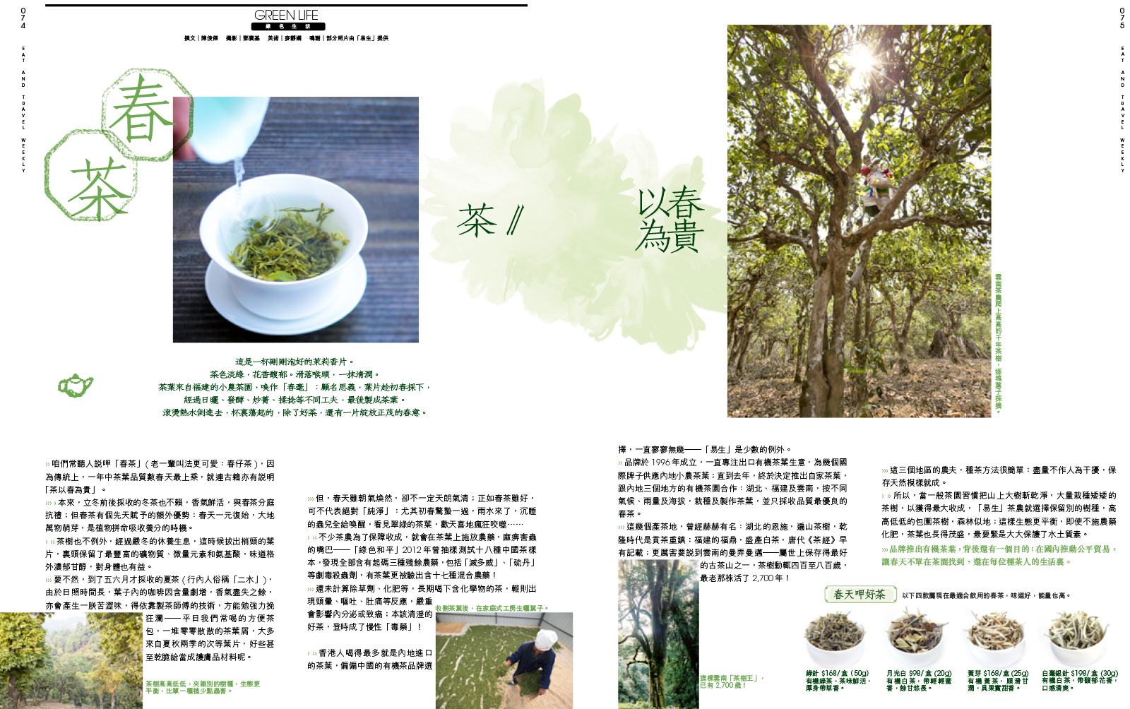 green-life-01.jpg