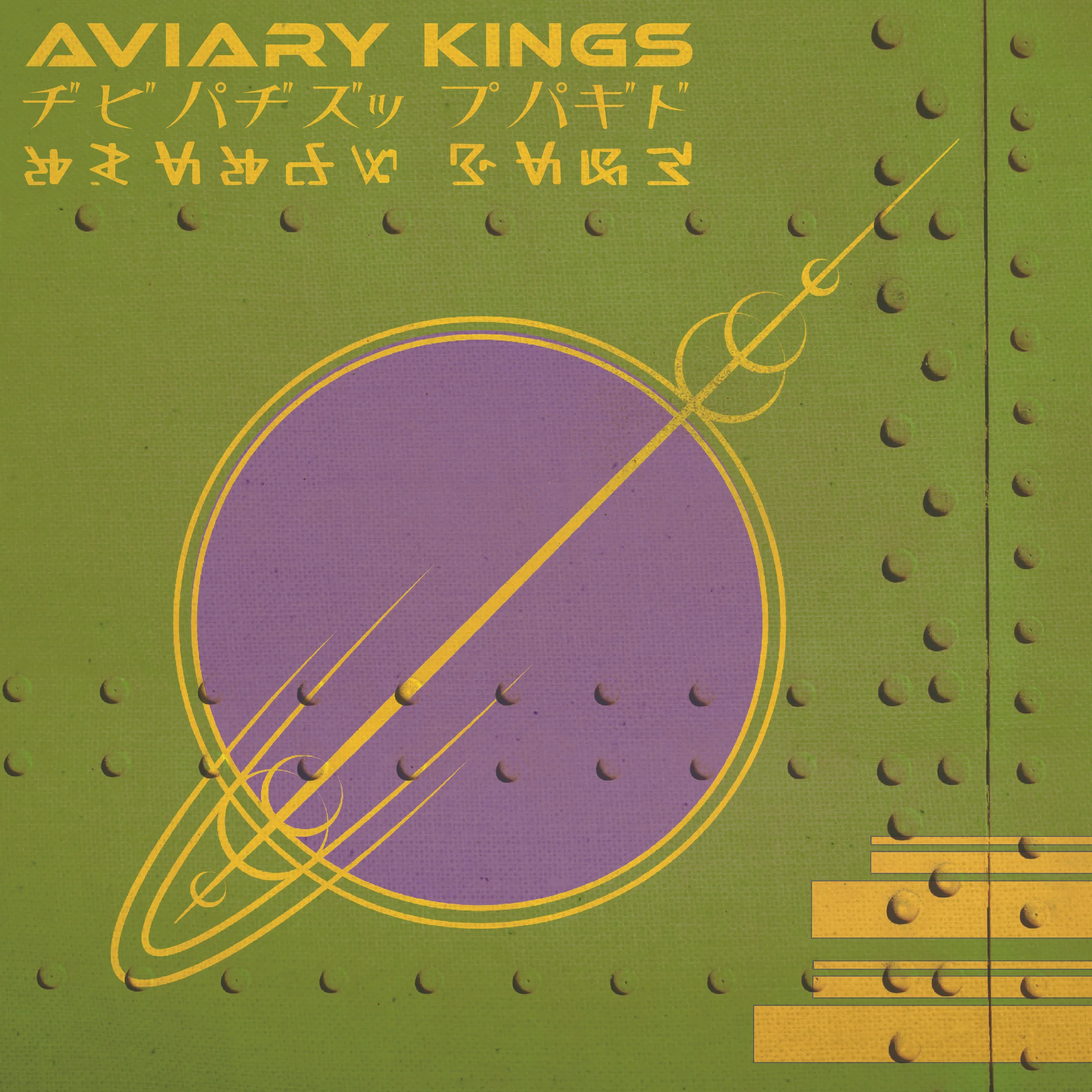 aviary1.jpg