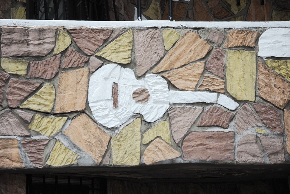East New York | embrace your adventurous side and journey to east new york to find this silent sound located on pitkin and granville payne (pennsylvania) ave., named after the famous jazz musician. Transportation | C Train to Liberty Ave. Local Eats | Easy Market Diner 2592 Atlantic Ave. Junket Tip | Find the hidden guitar mosaic on Pennsylvania Ave. just north of Pitkin Ave.