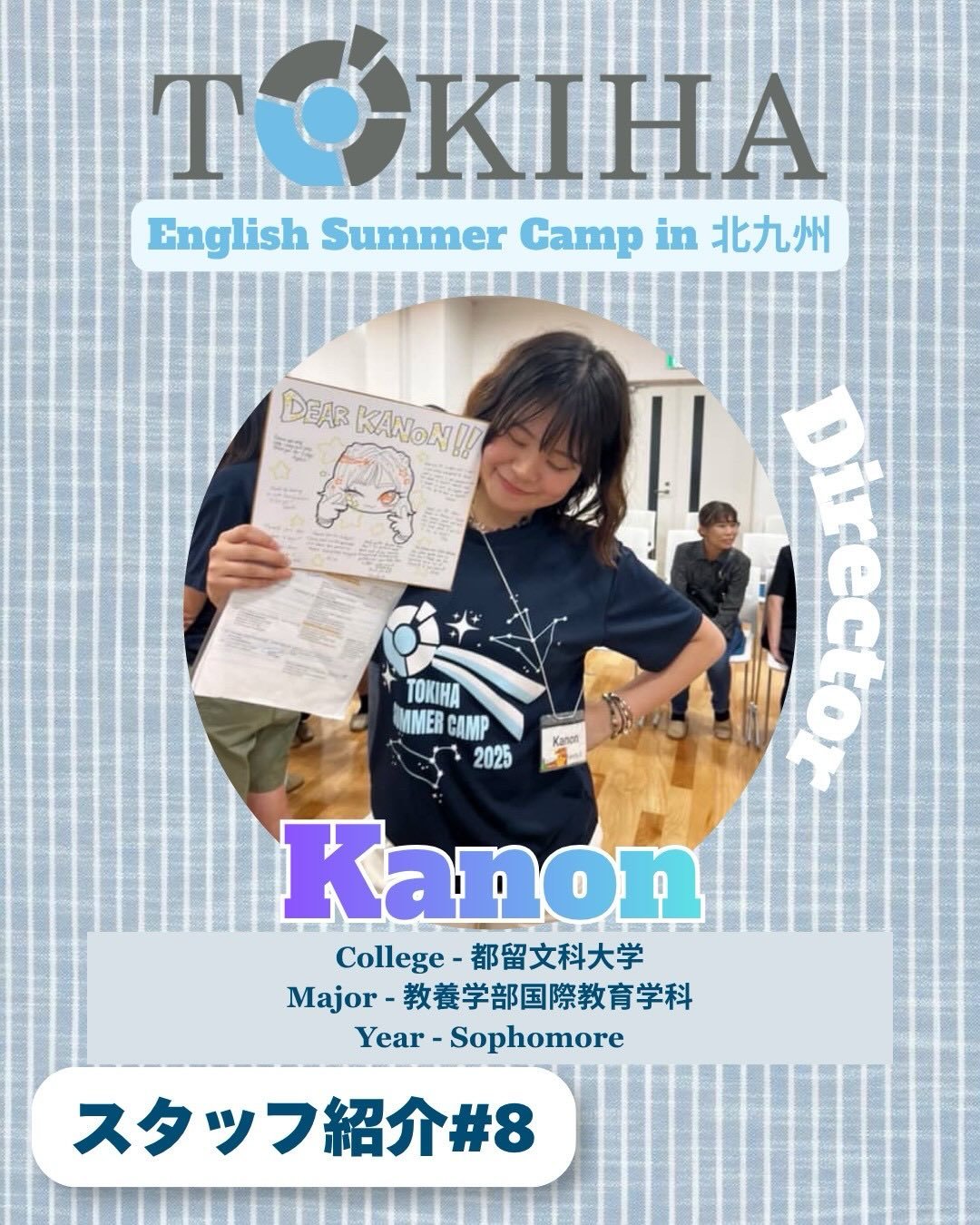 今年度English Summer Campのスタッフ紹介です。今回はKanonさんです！
#summercamp #summercamp2026 #イングリッシュキャンプ #北九州 #高校生