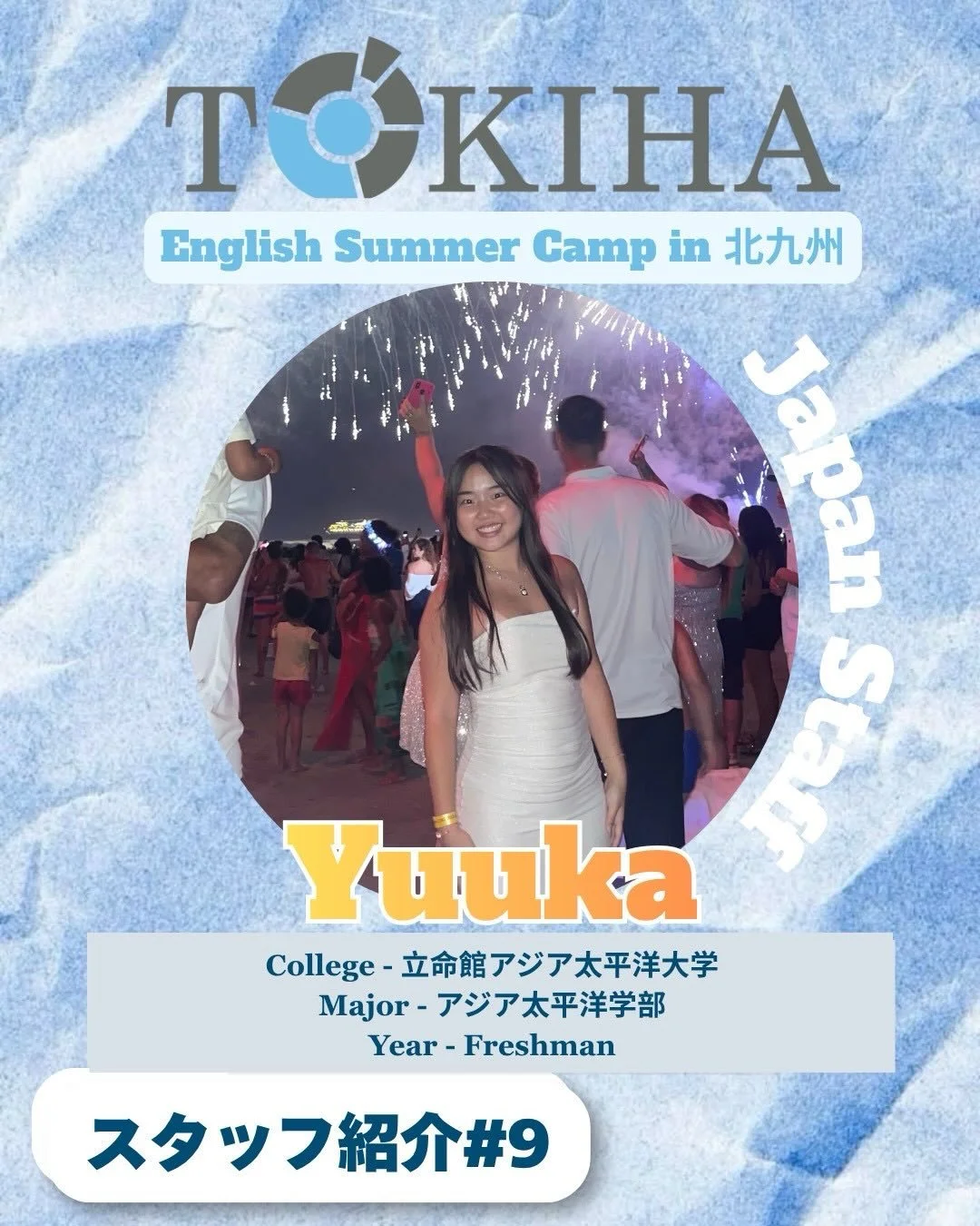 今年度English Summer Campのスタッフ紹介です。今回はYuukaさんです！
#summercamp #summercamp2026 #北九州#englishcamp #高校生