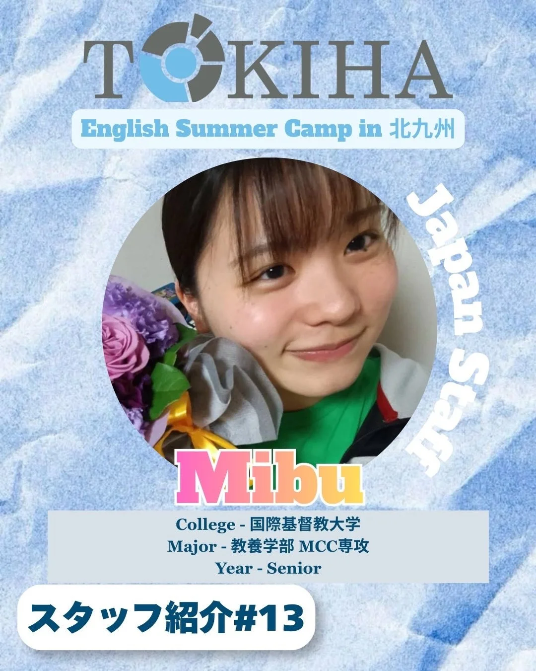 今年度English Summer Campのスタッフ紹介です。今回はMibuさんです！
#summercamp #summercamp2026 #北九州#高校生#夏休み