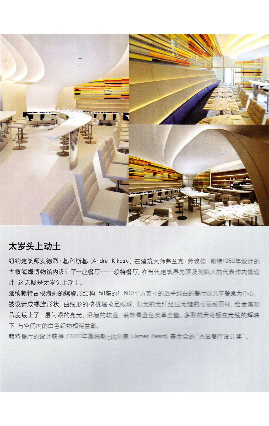 02_ArchDesignChina.jpg