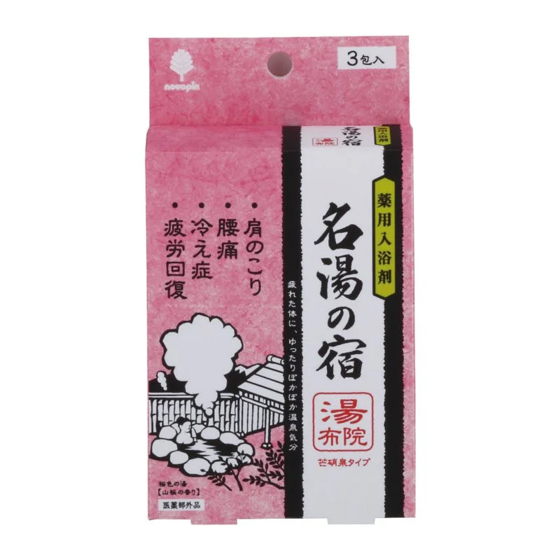 Celebrated_Spas_Yufuin_556d5ca3-73c4-450a-a86c-44a337e4e9b7.jpg