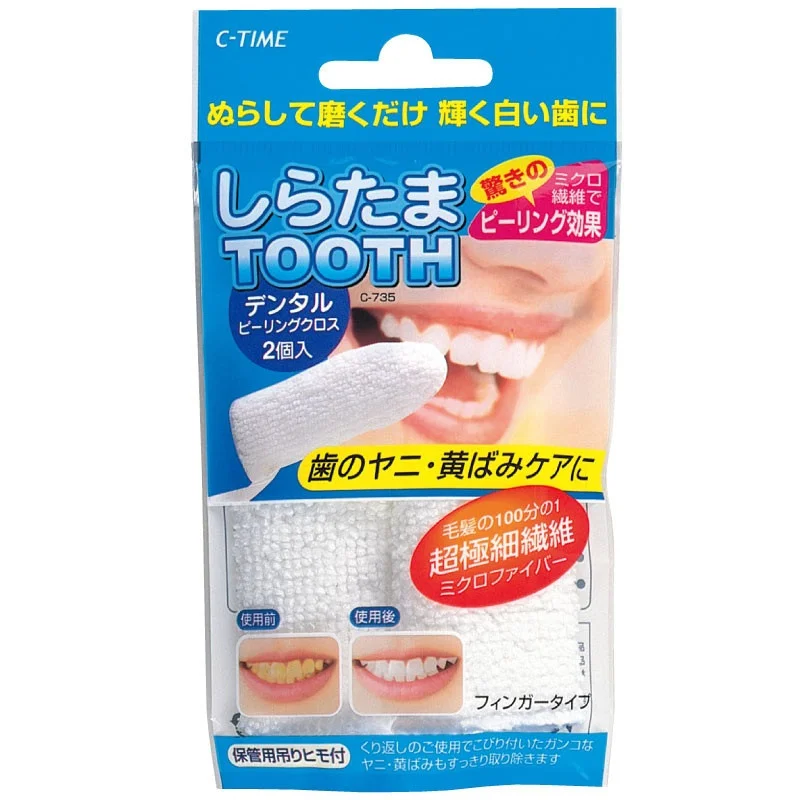 Tooth_Brightener_2_Cloths_01715852-f49a-4fef-a4fb-b036f0e1e1a1.jpg