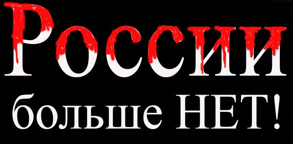 "Russia is no more!"
