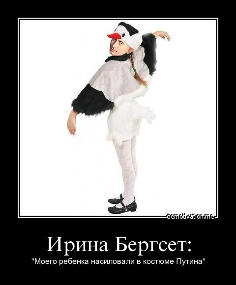 irina bergset: "my child was raped in a putin costume"
