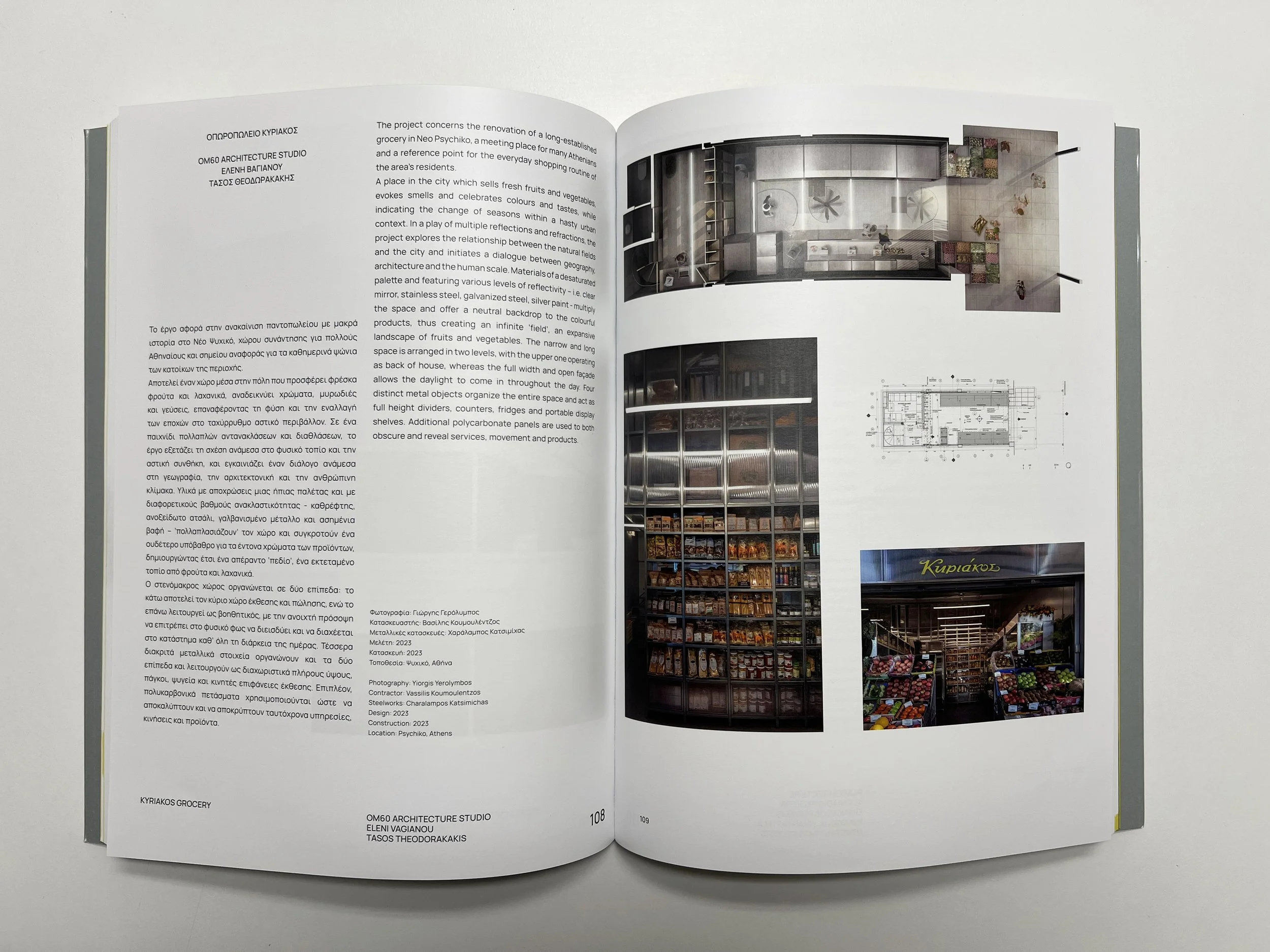 OM60_Kyriakos Grocery_Biennale 02.jpg