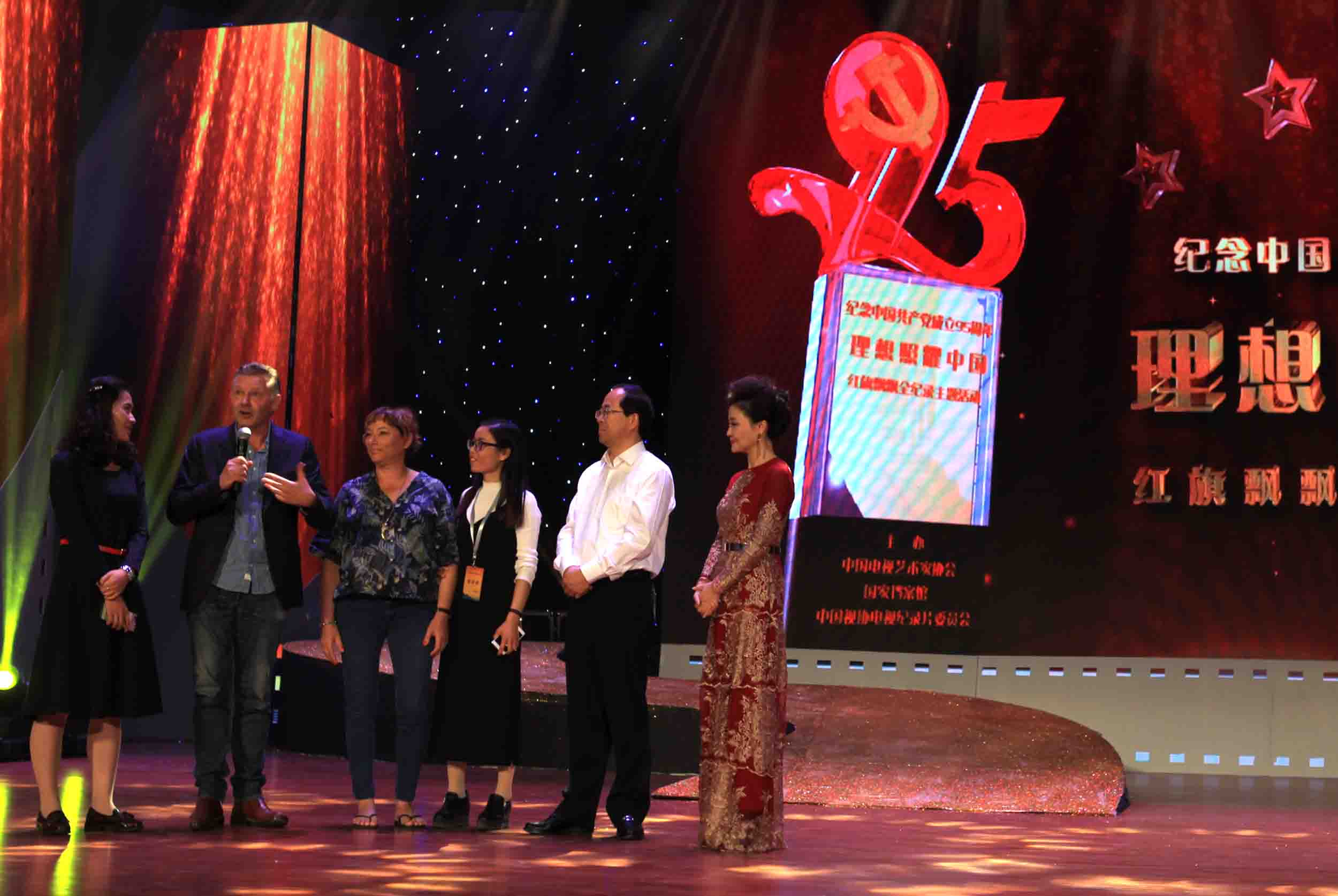  Presenting awards at a documentary film festival in Jiayuguan, China 