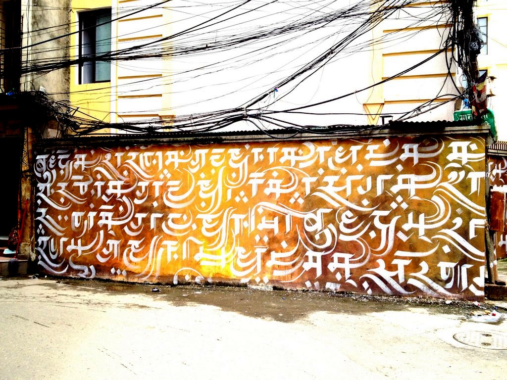 BuddhaMantra, Nepal, 2016