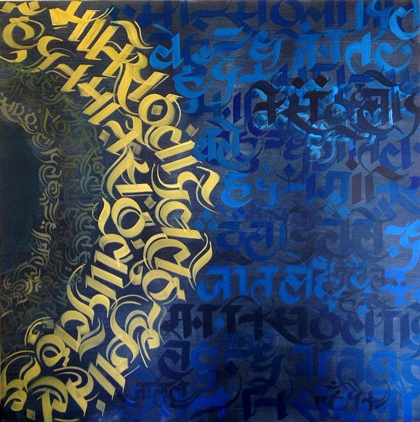 Mandala Hawa, 60X60, 2013