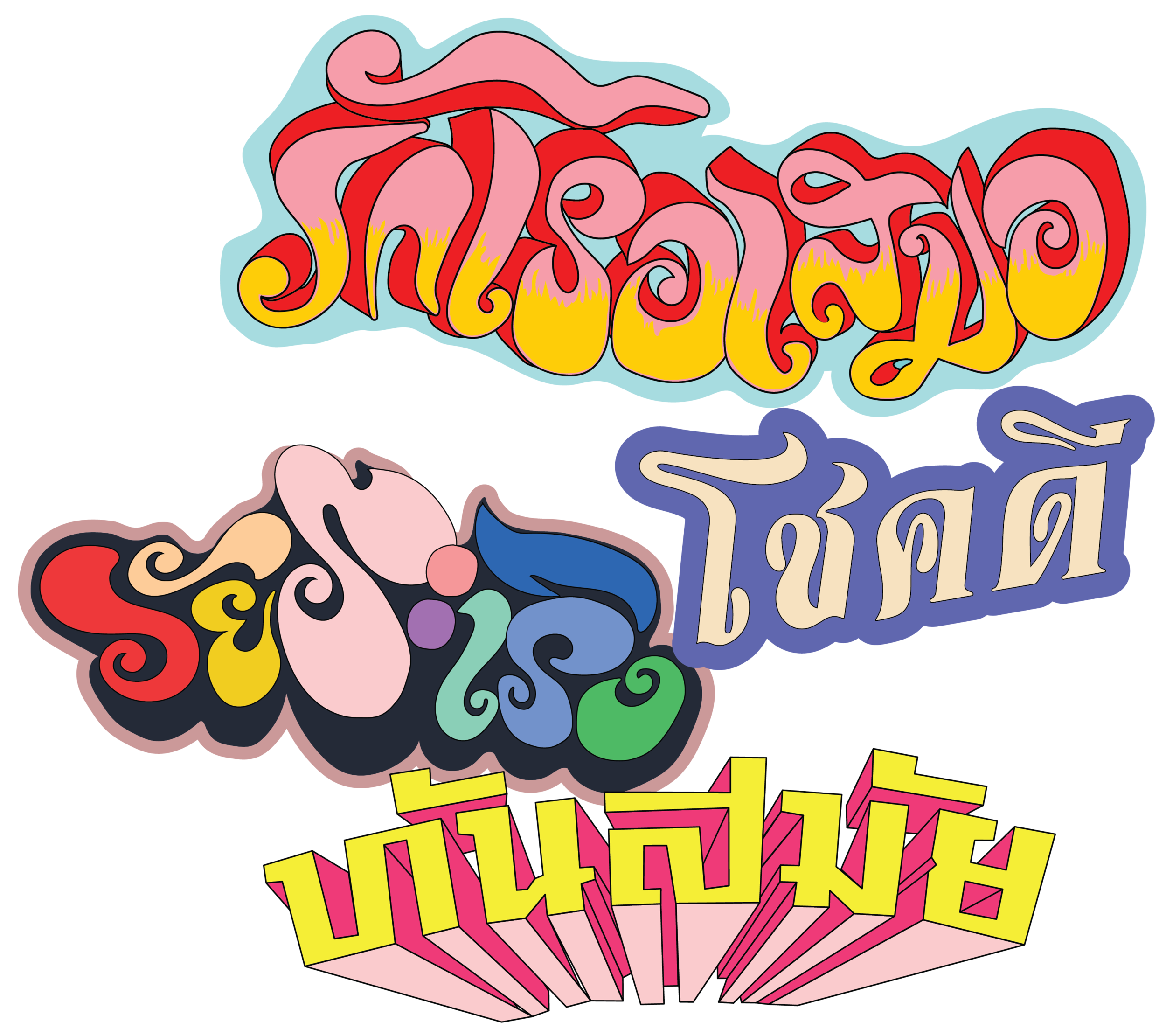 Font_Bird-02.png