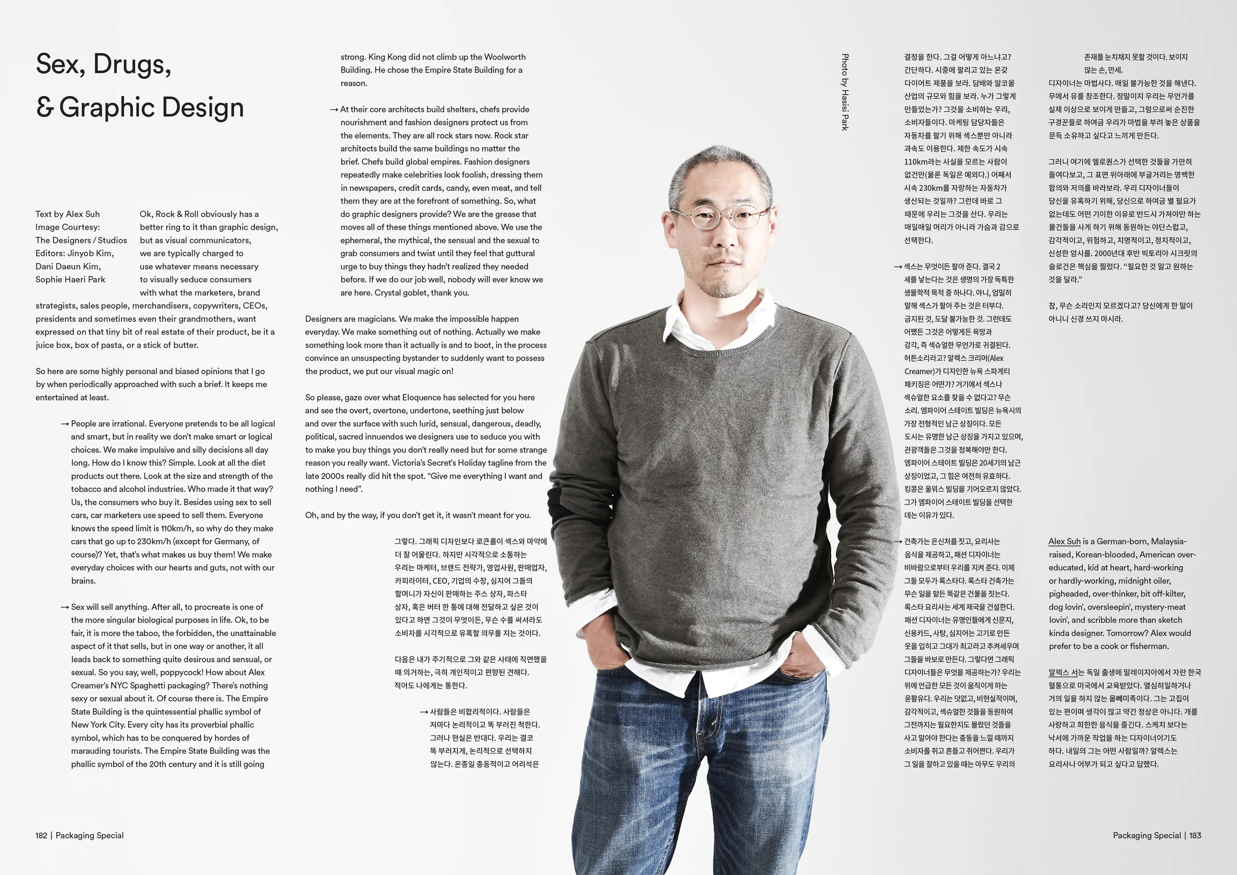  Written article about packaging design 