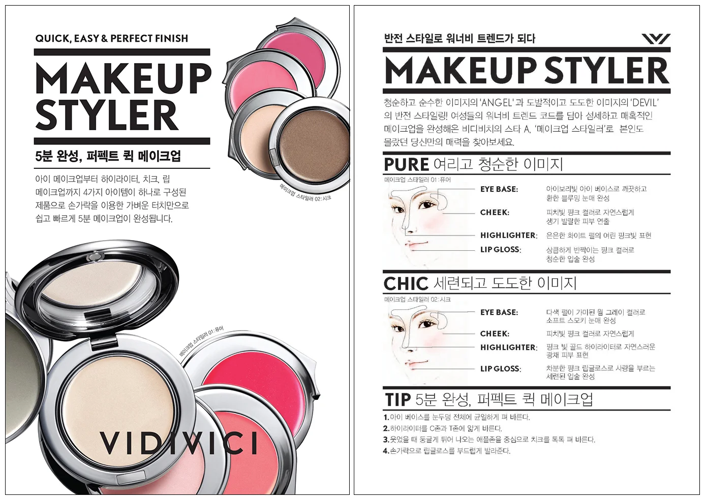 130905_MakeupStyler_as_nobel_both_ol.jpg