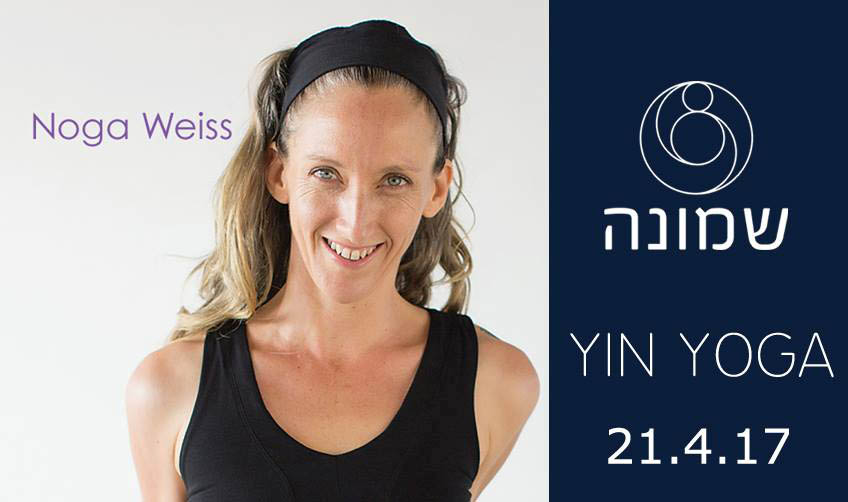 לפרטים והרשמה- ניר www.shmoneh.com 0544701822