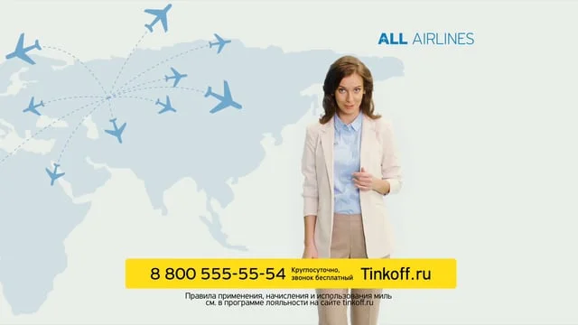 Tinkoff All Airlines Website