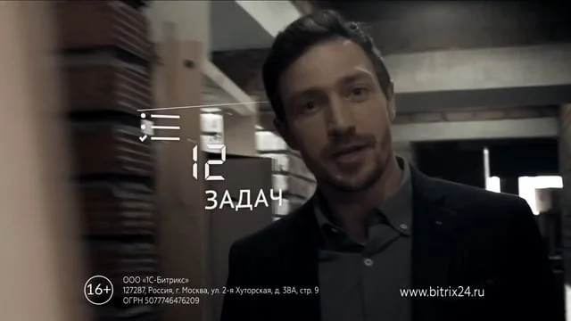 Bitrix 24