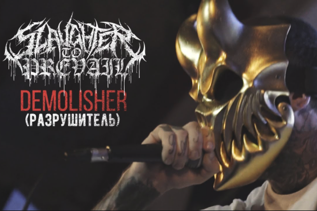 Slaughter To Prevail - 'Demolisher' Guitar TAB/Sheet Music