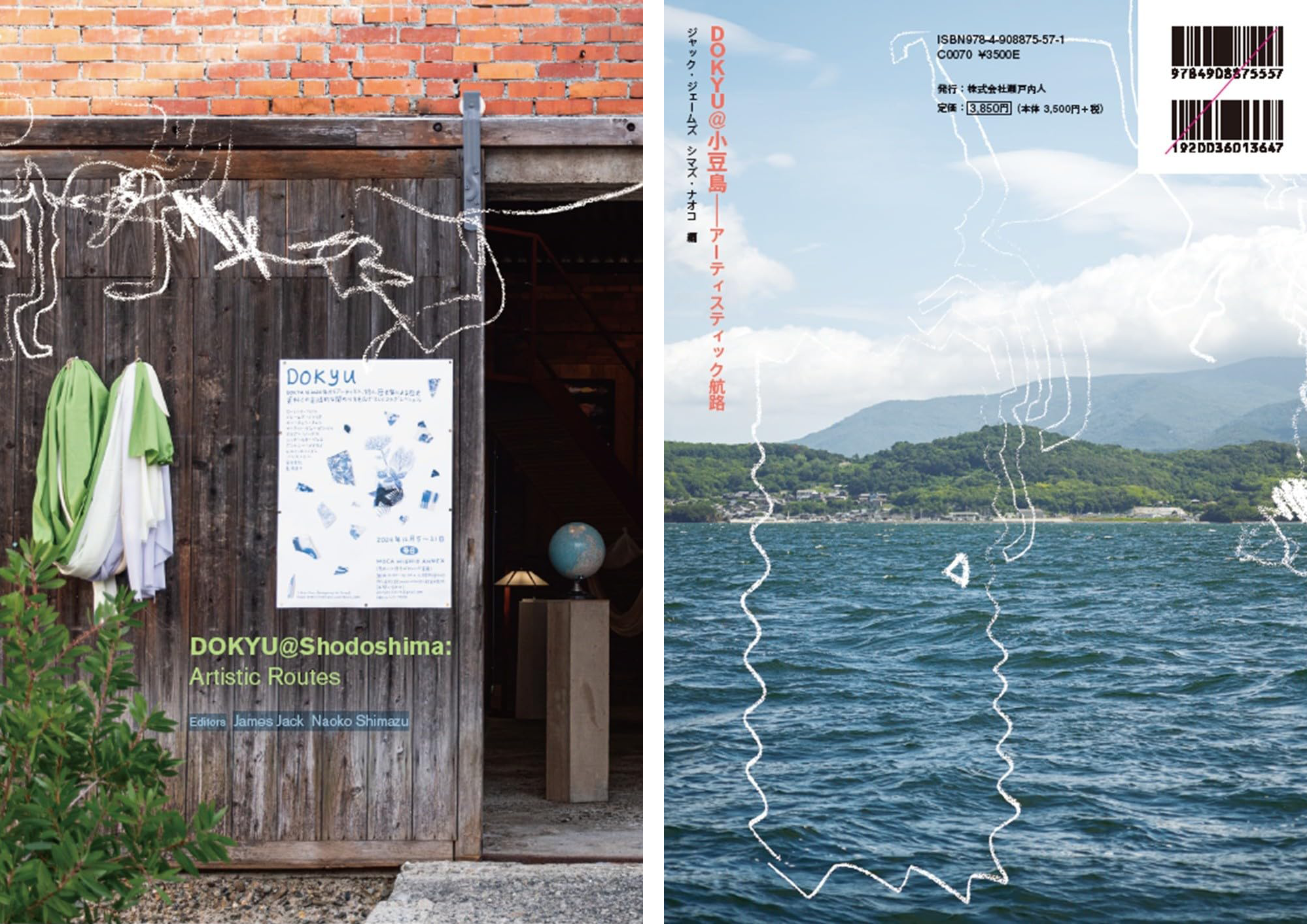 DOKYU@Shodoshima: Artistic Routes, Setouchibito Press, 2026