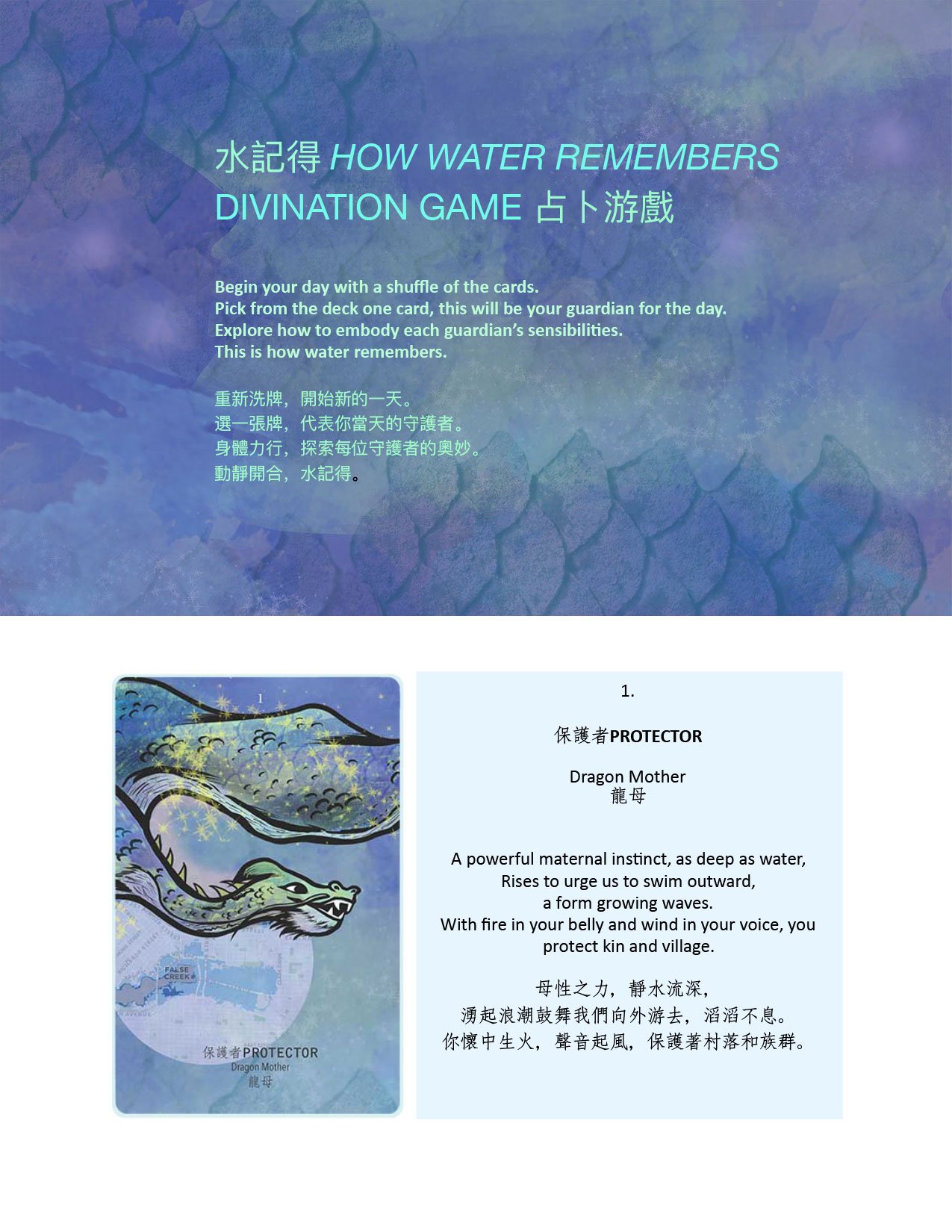 How-Water-Remembers-Divination-Game-2022-1.jpg
