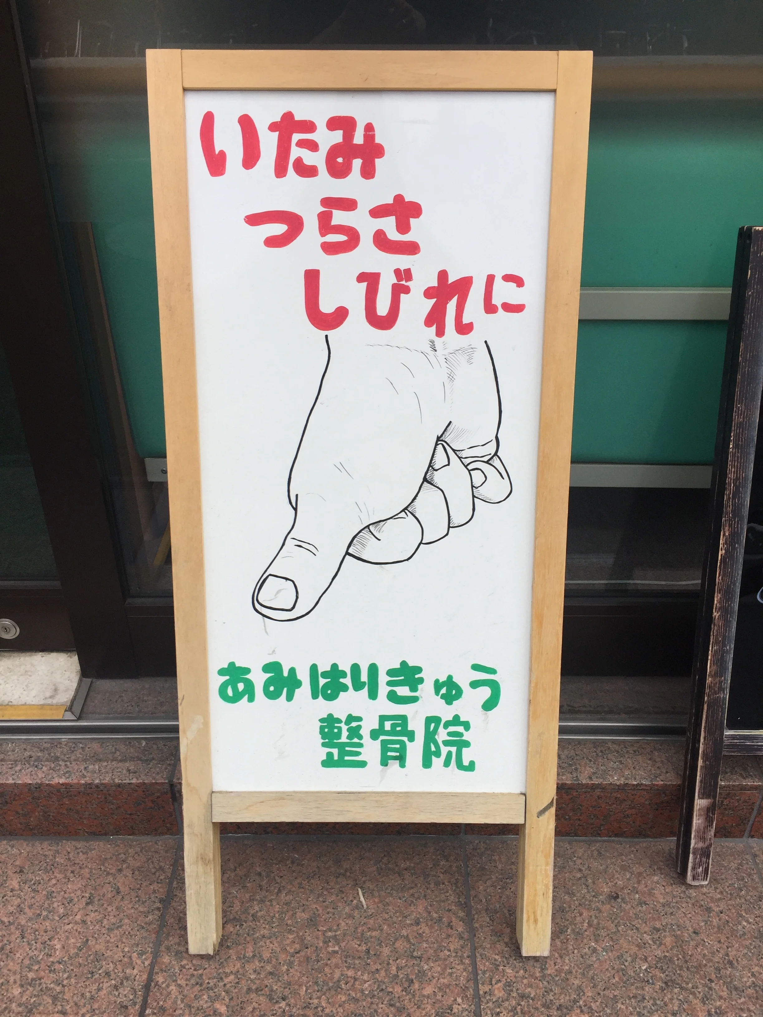 Massage I think...