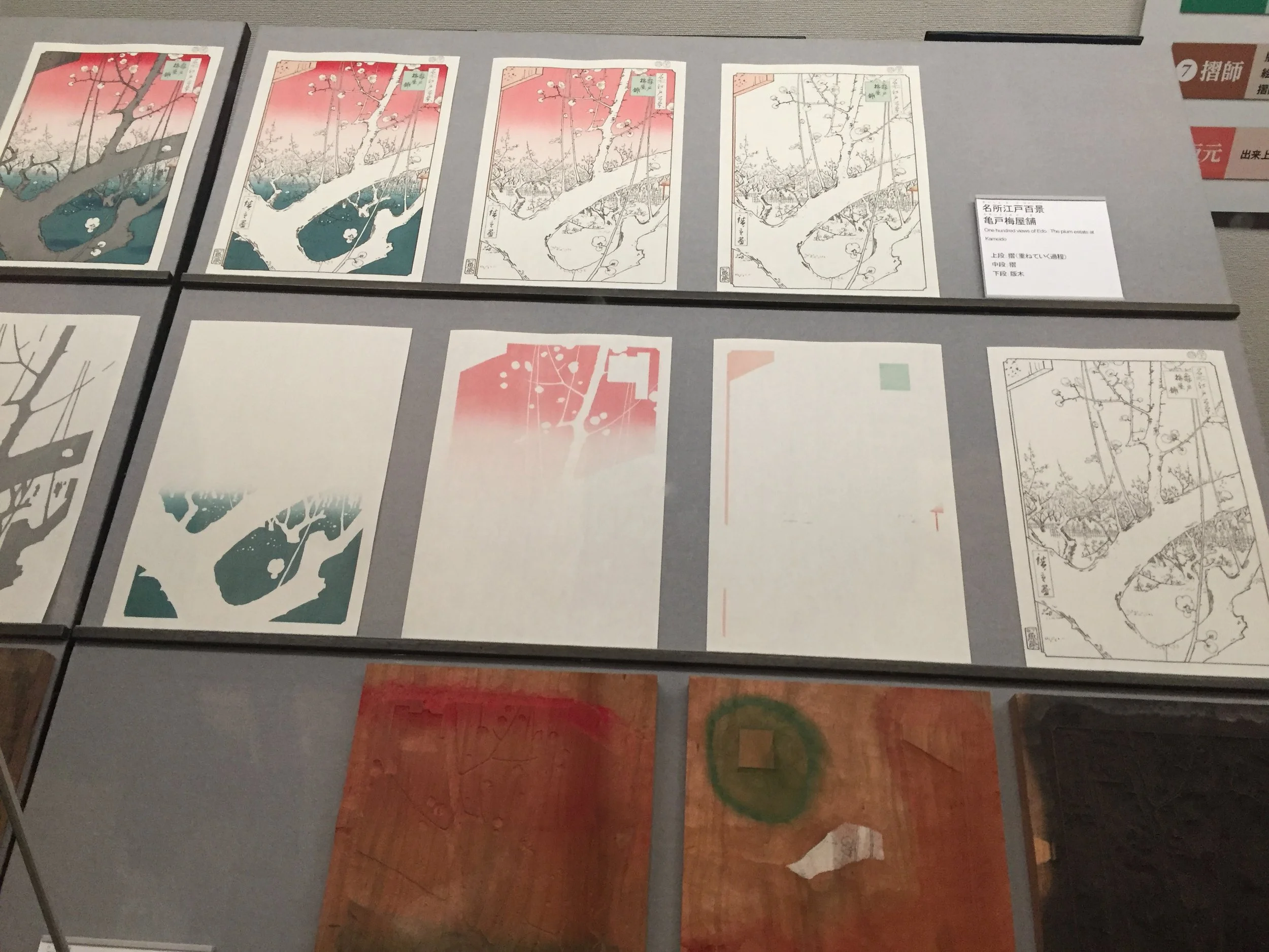 Wood block printing proccess - Edo Museum, Tokyo