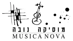 Musica Nova Consort @ Felicja Blumental Music Center, Tel Aviv, Israel