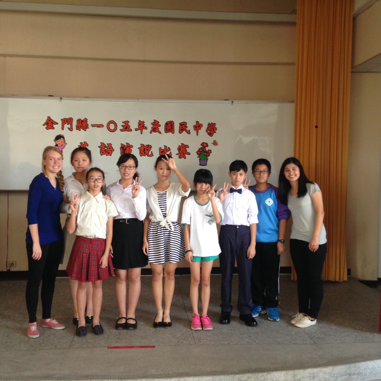 烈嶼國中 Emily Stein Speech Competition.jpg