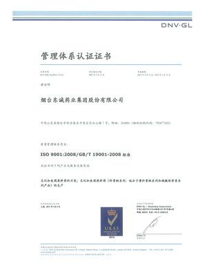 ISO9000-certificate(English-and-chinese)-2.jpg