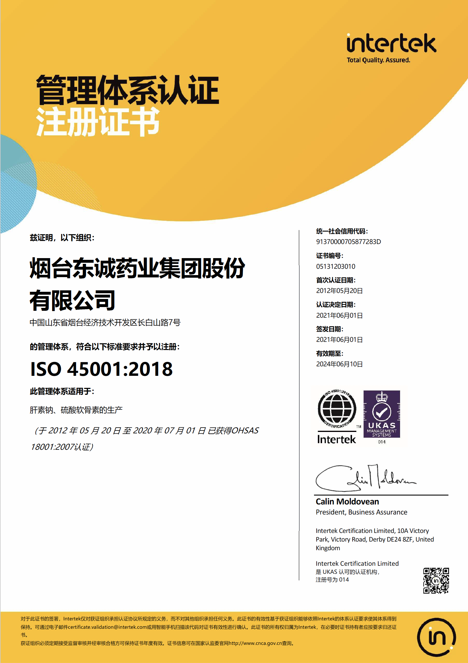 ISO 45001 Certificate (2024.06.10)-Page1.png