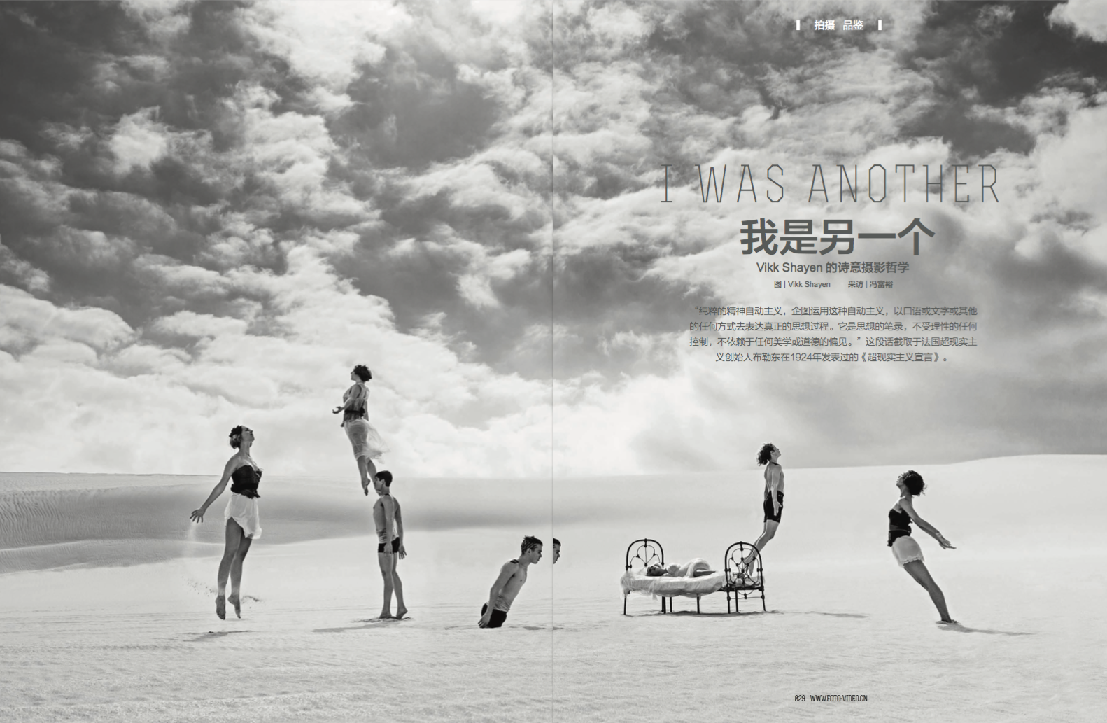 Chipfoto Magazine interview October 2014_02.png