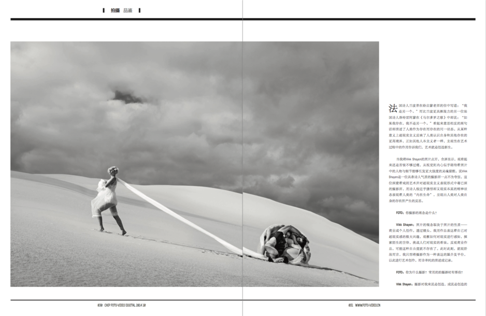 Chipfoto Magazine interview October 2014_03.png