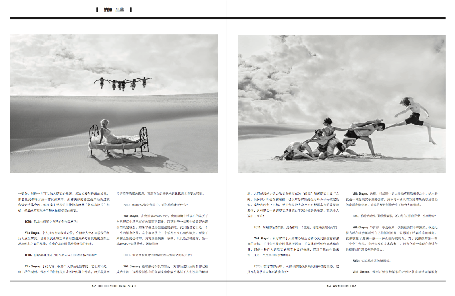 Chipfoto Magazine interview October 2014_04.png