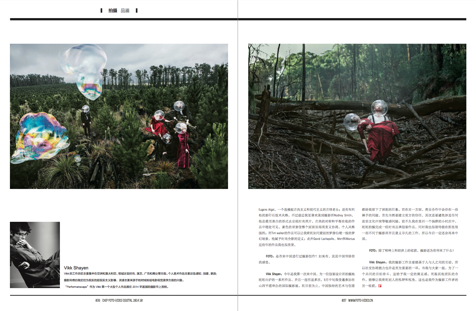Chipfoto Magazine interview October 2014_06.png