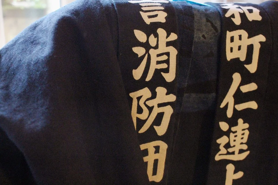 Bella’s Japanese fireman’s jacket