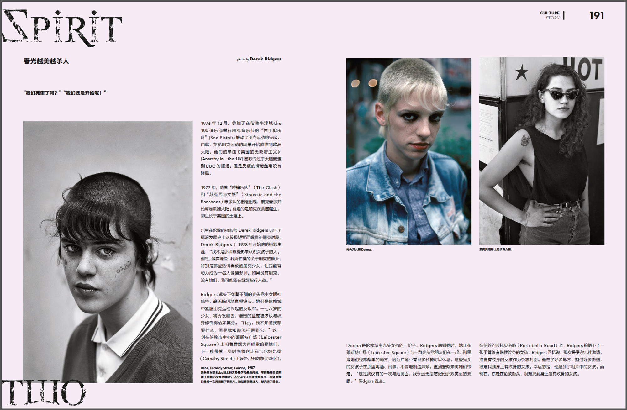 Vision Magazine (China) 2014.