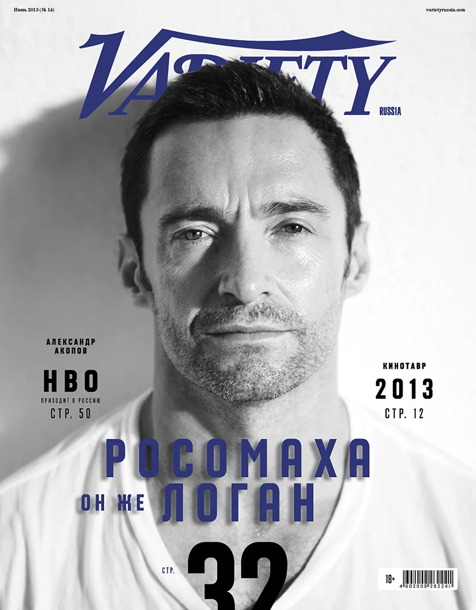 Variety_Hugh_Jackman_Cover.jpg