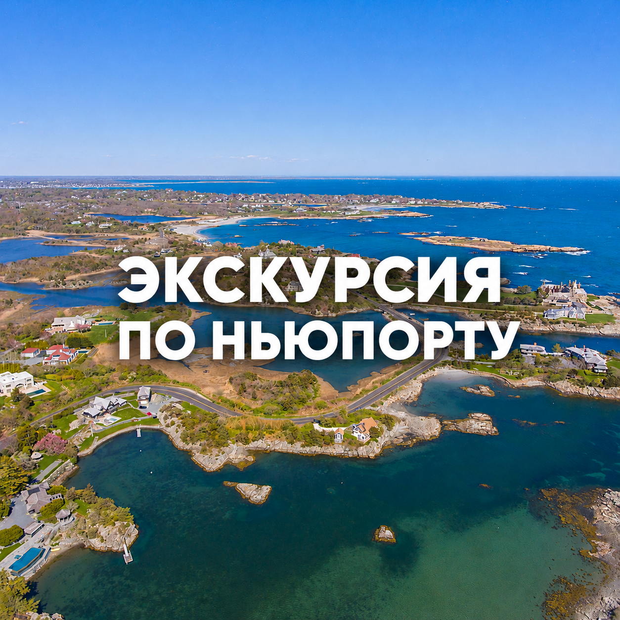 1_ekskursiya_po_nyuportu.png