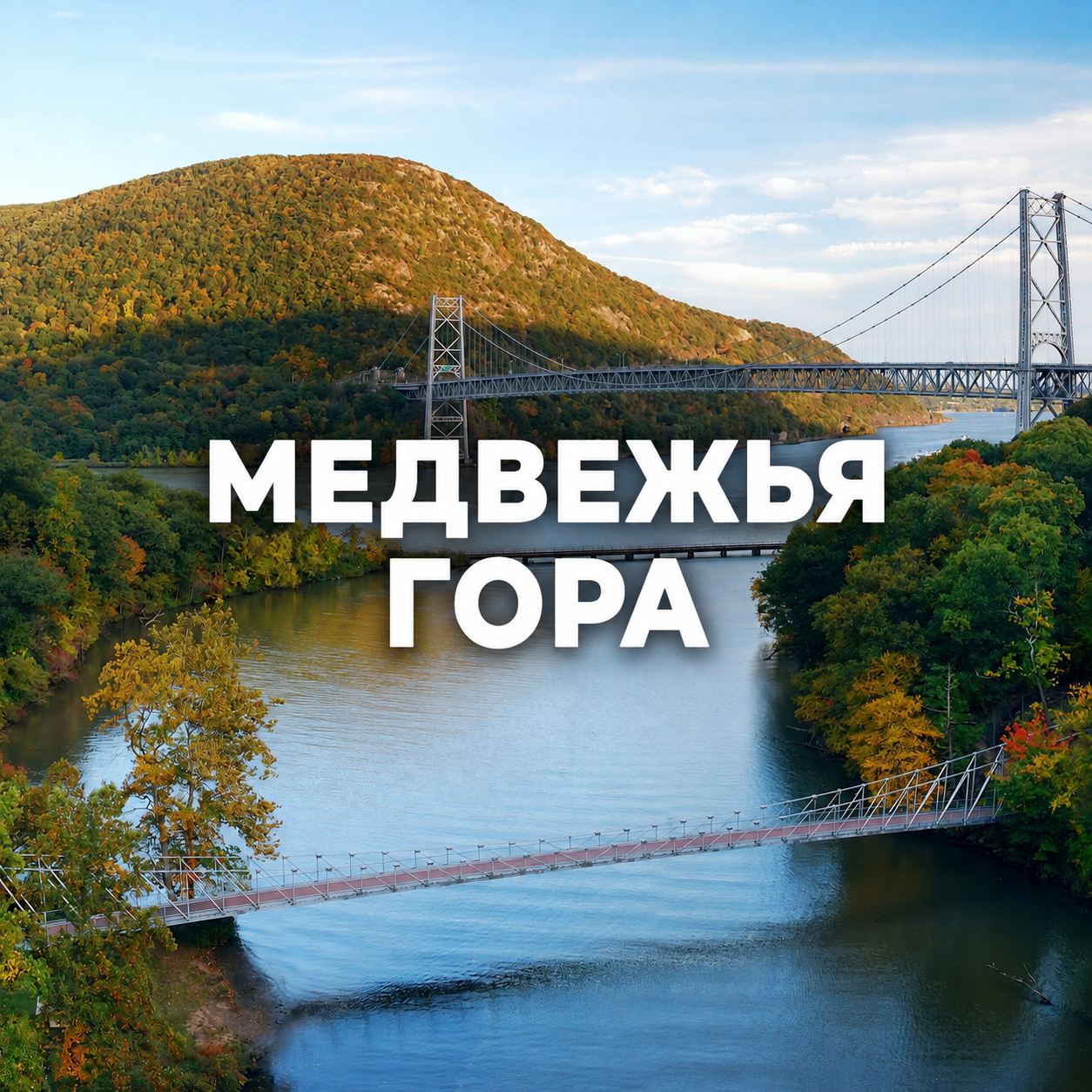 1_medvezhya_gora.png