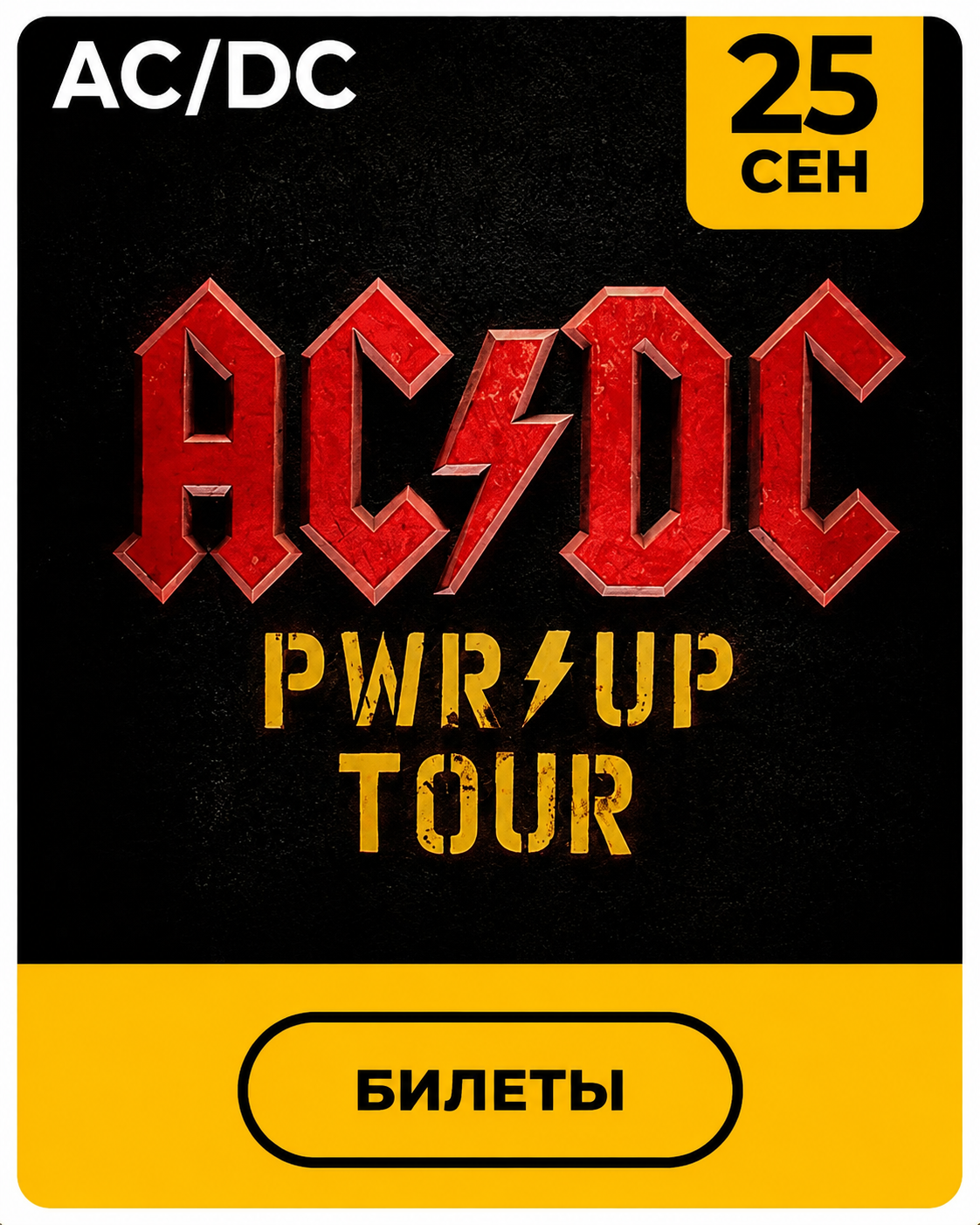 AC_DC.png