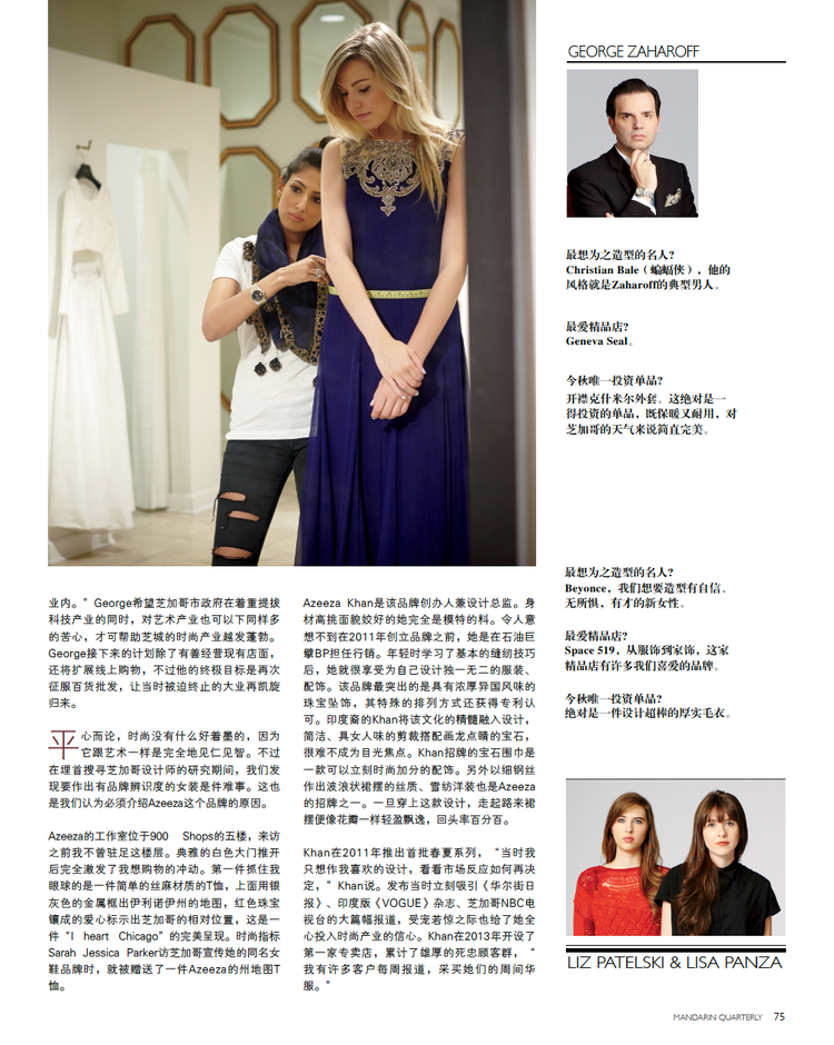 ALT=%22MANDARIN-QUARTERLY-MAGAZINE-EDITORIAL-COUTURE-HAMERLIK-3%22.png