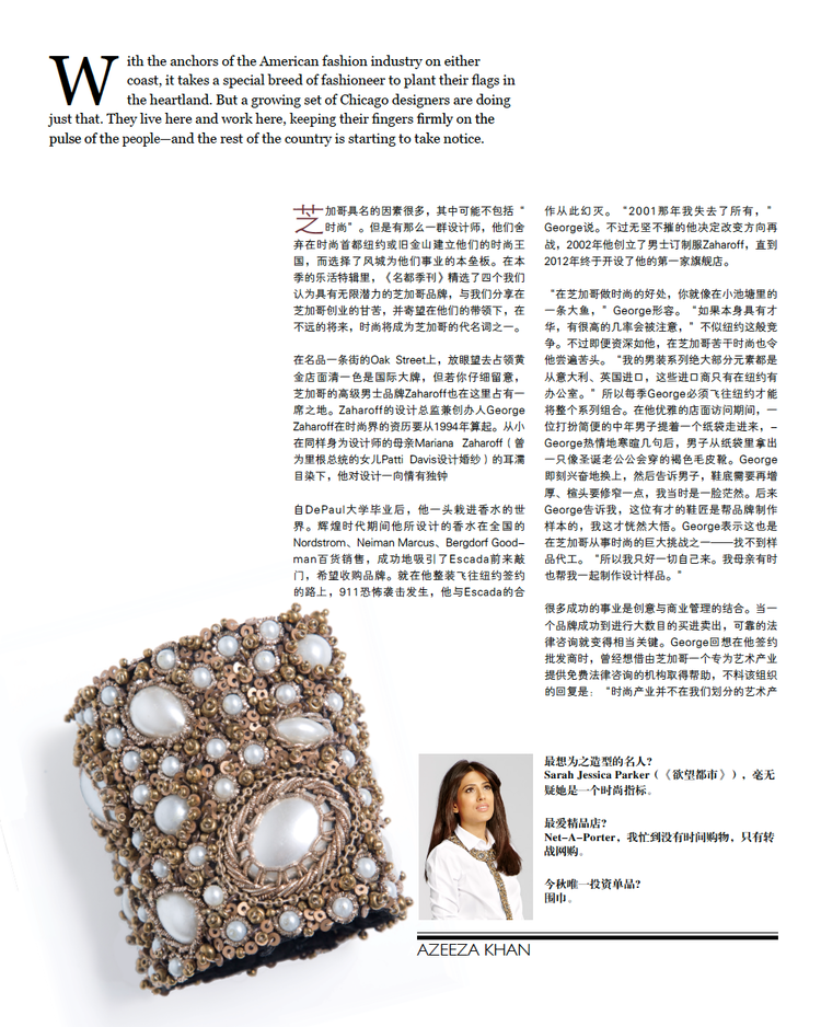 ALT=%22MANDARIN-QUARTERLY-MAGAZINE-EDITORIAL-COUTURE-HAMERLIK-4%22.png