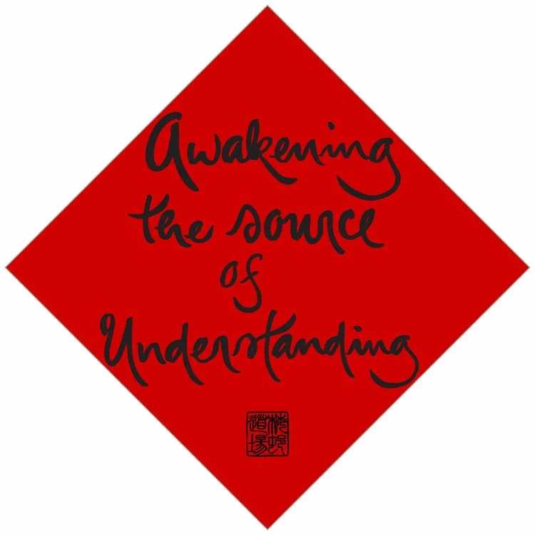 2017 Lunar New Year “Parallel Verses”