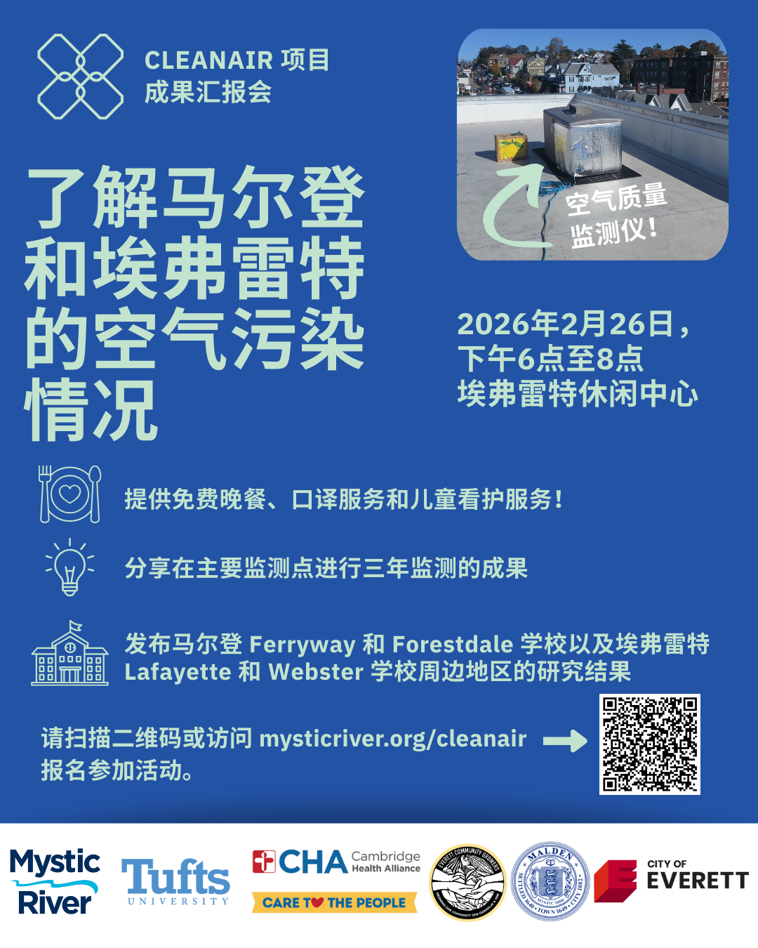 Malden Everett_Simplified Chinese.png