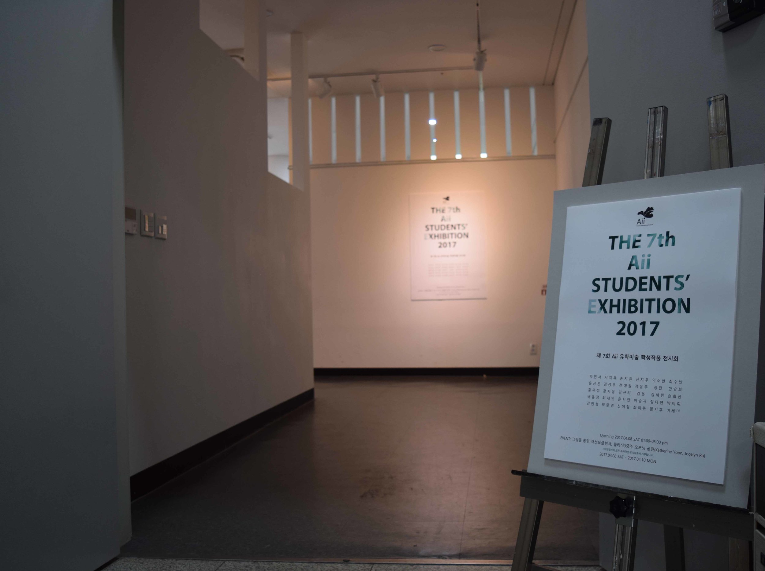 2017 Aii Students' Exhibition