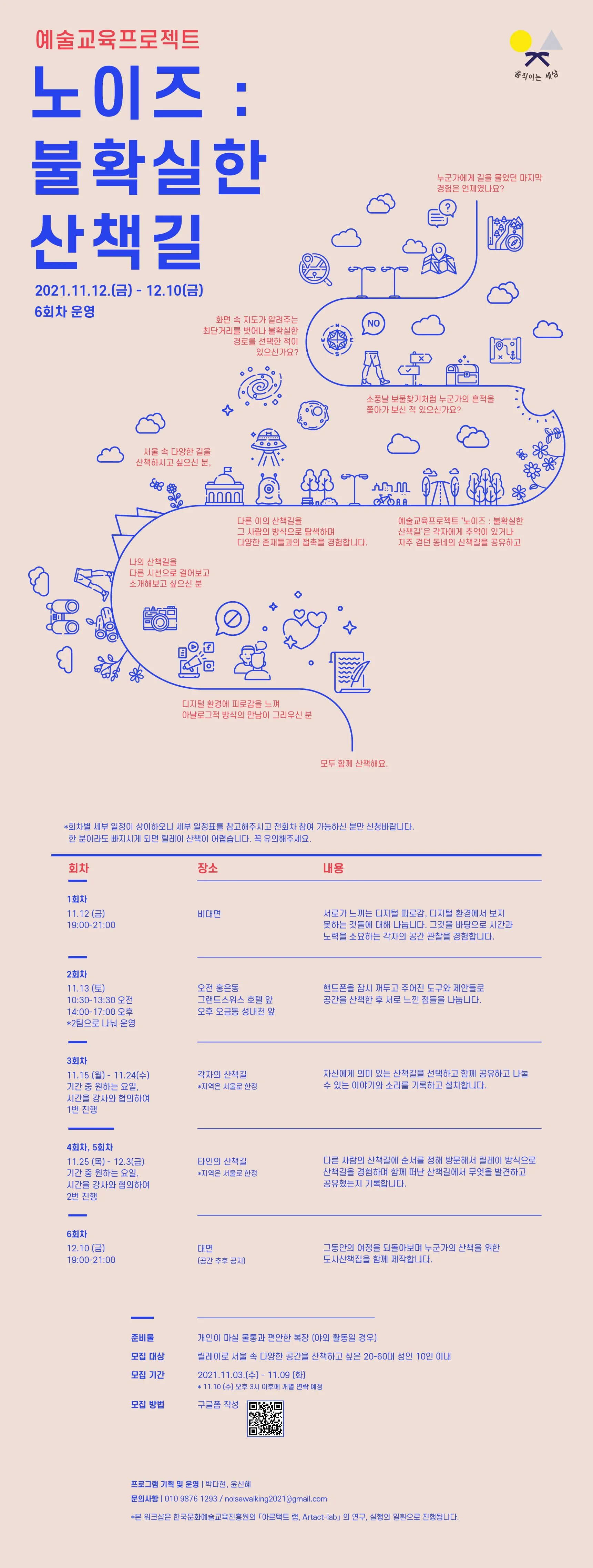 예술교육프로젝트 웹홍보물_시안_final-01.jpg