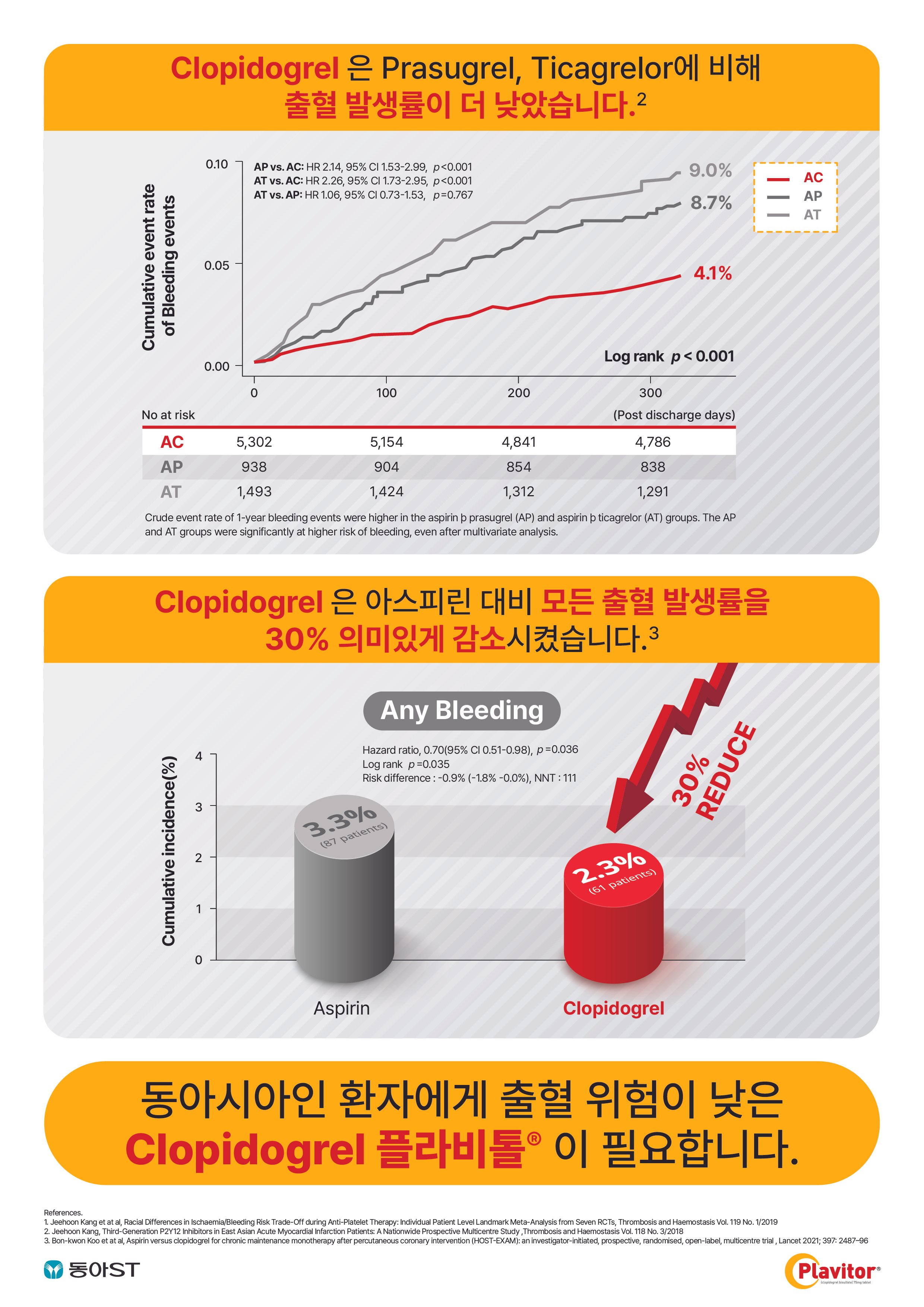 플라비톨 리플렛 1-04.jpg