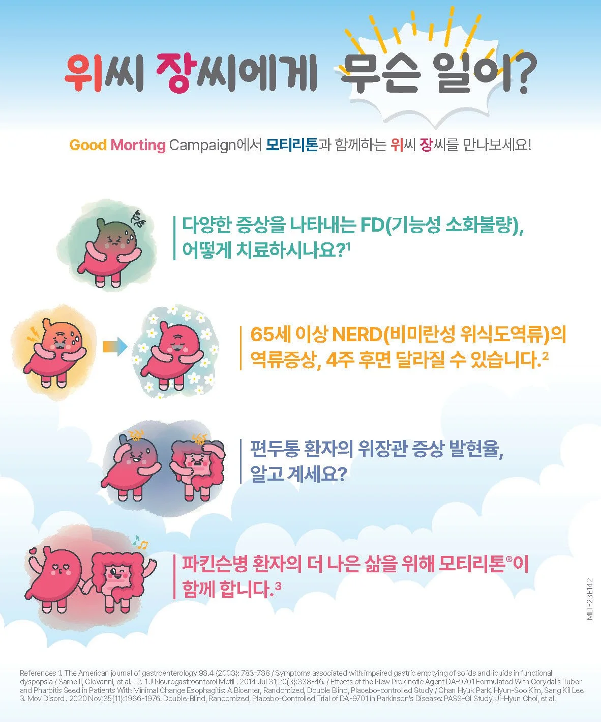 2023 동아 위씨 장씨 캐릭터 리플렛_Page_02.jpg